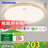 松下（Panasonic）吸顶灯卧室餐厅灯RA95高显色3段调色36瓦圆形吸顶灯HHXN4037L