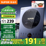 苏泊尔（SUPOR）家用电磁炉智能火锅炉大功率爆炒炒菜智能触控微晶面板多功能电磁炉套装带锅C22-IH79E政府补贴