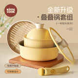 kims cook锅具套装炒锅奶锅不粘锅可拆卸把手电磁炉燃气灶通用一米阳光升级