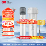 3M 净水器家用净水机0废水直饮厨下2.4L/分大流量4000升处理量800G过滤器 DWS2500 CN