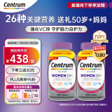 善存（Centrum）中老年女士复合维生素275粒/瓶*2  含VC、VB等多维矿物质 双瓶装