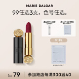 玛丽黛佳（MARIE DALGAR） 哑光丝绒雾面持久显白不易沾杯唇膏骑士mini口红1.8g mini 黑管 523