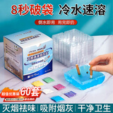 舍彩（shecai）一次性烟灰缸灭烟沙烟灰清洁剂防飞灰独立包装家用便携车载烟灰缸 60套【烟灰缸+灭烟沙】颜色随机