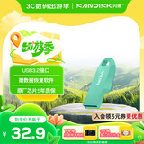 闪迪（SanDisk）64GB USB3.2 U盘 CZ550绿色 安全加密 数据恢复 学习电脑办公投标 小巧便携 车载 大容量优盘