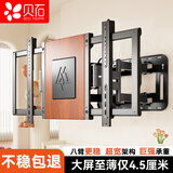 贝石（55-150英寸）超大屏木纹电视伸缩挂架电视支架壁挂架适用华为TCL雷鸟创维三星等通用电视机架子