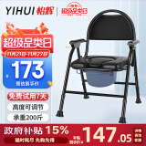 怡辉（YIHUI）坐便椅老人坐便凳结实可折叠坐便器孕妇家用高度可调热压移动马桶