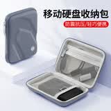 BUBM移动硬盘包2.5英寸通用数据线收纳盒U盘U盾保护套数码配件防震包