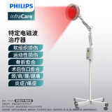 PHILIPS飞利浦远红外线理疗灯烤灯理疗仪红光烤电神灯医用肩颈腰椎治疗仪