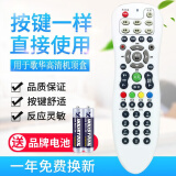 歌华有线遥控器 歌华遥控器 北京歌华有线电视高清机顶盒摇控器