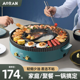 Aoran 电烧烤炉家用无烟涮烤一体两用火锅鸳鸯火锅分体多功能料理锅韩式烤炉烤盘烤肉烤串电锅 特大号鸳鸯锅【3-12人用】 1层