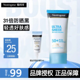 露得清（Neutrogena）防晒霜清轻透防晒乳隔离小蓝管面部高倍防晒男女 轻透防晒乳80ml【全身适用】