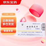 [双燕牌] 阿赛松 曲安西龙片4mg*12片*2板/盒