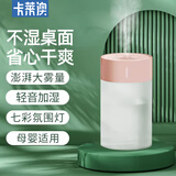 卡莱澳 加湿器 迷你家用车载桌面办公室卧室宿舍便携式创意加湿器 粉色