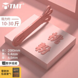 TMT 弹力带健身绳阻力带瑜伽拉力带训练腿部背引体向上辅助运动拉伸 粉-阻力10-30斤