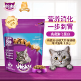 伟嘉猫粮 老龄猫1.3kg海洋鱼味夹心粮全价粮