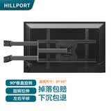 HILLPORT 电视挂架旋转180度通用壁挂伸缩支架适用于小米红米荣耀海信索尼创维三星电视机架子 90度垂直旋转挂架 37-50英寸 加强承重升级