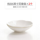 瓷秀源纯白小盘子花边凉菜碟骨瓷餐具家用异形水果盘菜盘冷菜汤盘 纯白6英寸花瓣盘2个