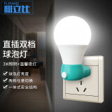 腓立比led床头小夜灯插电夜光母婴儿护眼伴睡喂奶睡眠起夜卧室夜晚睡觉 绿色高亮款（白光暖光可切换） 带开关