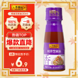 李锦记纯香芝麻油100ml 一级芝麻油 100%芝麻油 火锅油碟凉拌蘸料