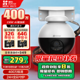 萤石 EZVIZ C8W 4mm 400万摄像头 无线WiFi室外双云台360°  防水防尘监控 手机远程 人形检测