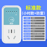 普彩智能定时器插座电动车手机电源充电保护倒计时关控制插座自动断电家用220v充电插座 防雷款（5孔小时防雷款）