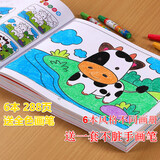 元氣小猴全6册小手幼儿童涂色本2-3-6岁宝宝学画画涂鸦幼儿园填色本绘画册 全套6本288页【 加18画笔】