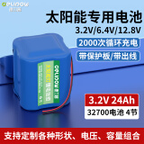 德力普（Delipow）太阳能户外路灯锂电池组3.2v 6.4v12.8v移动电源投光灯庭院灯路灯蓄电池 可支持定制 3.2V 24Ah【4节电池组】田字型