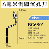 基跃德国修边刀去毛刺刮刀修边器刮刀片不锈钢塑料披锋刀多功能倒角刀 6mm内孔倒角BC6301 【1支盒装】