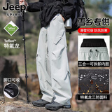 JEEP SPIRIT吉普三合一冲锋裤子男女秋冬季三防可拆卸加绒春夏休闲滑雪山壳裤 2772积雪白 【摇粒绒内胆】男款 M （推荐105-125斤）