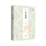 茶与健康（深入探讨饮茶健康与健康饮茶 喝好茶 少喝茶 喝淡茶 知名茶人静清和教你掌握饮茶安全法则