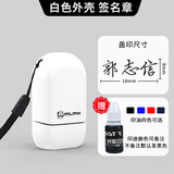 京采 个人名字印章手写签名印章刻字儿童姓名印章自动按压式刻章签名盖 升级款-极地白 【印迹尺寸8x18毫米】
