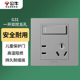 公牛（BULL）开关插座 G31系列 一开双控五孔带开关插座86型面板G31E334S灰色