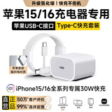 驰界苹果数据线PD快充20/30/35/40/45WiPhone16/15/14/13/12/11promaxtype-c充电线器适配原装套装ipad 30W苹果快充头+1米编织快充线TypeC