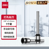 得力（deli）3821-φ5.2*38mm空心钻刀头 适用机型3877 14652 1个装