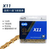 KMC桂盟单车变速链条公路山地自行车链条变速车装备单车配件8速9速10速11速链条子带魔术扣盒装 X11 11速金色 休闲款