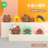 潮九玩五车载车内饰品汽车摆件中控台显示屏可爱布朗熊解压公仔屏幕装饰品 line小号7个装（A款）