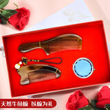 柒玥景三八妇女节礼物送妈妈婆婆实用生日礼物送女友老婆牛角梳子套装 牦牛角两件套装