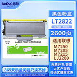 得印兼容LT2822粉盒黑色（墨粉）单支装（适用联想Lenovo M7205/7250 LJ2200L/2250N）打印页数：2600