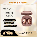 三星（SAMSUNG）Galaxy Buds Live 开放式主动降噪真无线蓝牙耳机/AKG调校/苹果/华为/oppo手机通用 迷雾金 