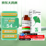 金纳多 银杏叶提取物滴剂 30ml:1.2g* 30ml*1瓶