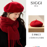 Siggi帽子女羊毛贝雷帽秋冬季百搭画家帽显脸小南瓜蓓蕾帽圣诞新年帽子