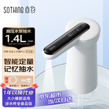向物（SOTHING）【智能】桶装水抽水器 自动上水器 电动吸水器 大桶水纯净水取水器 矿泉水桶饮水机抽水泵  【智能-灯光版】夜间方便取水