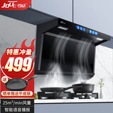 尊威（JOUE）7字型抽油烟机顶侧双吸油烟机一级能效 语音播报家用厨房漏气提醒大吸力智能体感 小智智能语音控制 顶侧双吸不跑烟（自行安装） 25立方爆吸+900MM宽