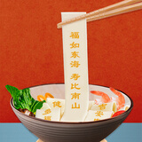南食行长辈生日快乐祝寿专用面条 送老人爸妈生日面条印字带祝福长寿面