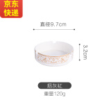 传世瓷 太阳岛自由搭配 餐具套装碗碟套装家用吃饭陶瓷碗盘筷组合中式汤碗面碗 太阳岛烟灰缸