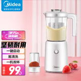 美的（Midea ) 榨汁机便携式榨汁机多功能大容量家用养生料理机果汁机搅拌机智能 LZ25Easy119搅拌杯+研磨杯+滤网