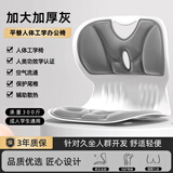 首力护腰坐垫办公室久坐靠椅子座垫护腰美臀矫正坐姿学生屁垫腰靠 【护腰矫姿-加固加大】高级灰 无规格