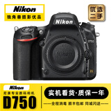 二手尼康D850 D780 D700 D810 D800E D750 D610全画幅数码微单单反相机 尼康D750【单机身】 【99新】