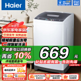 海尔（Haier）全自动洗衣机波轮洗脱一体小型家用8公斤大容量大神童系列漂甩二合一 租房神器 原厂品质 免费安装 冰雪白8kg易用大屏+降磨内桶+钢板机身M106