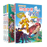 【新华正版】大中华寻宝记32宁夏寻宝记 全套31册32 神兽发电站 神兽图鉴 恐龙 世界 神兽小剧场 神兽在哪里 中华寻宝记 34册 恐龙世界寻宝记全套1-4